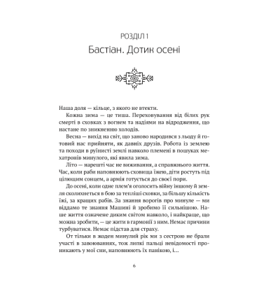 Машина