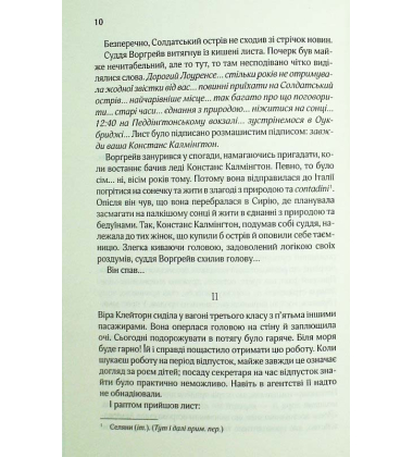 І не лишилось жодного