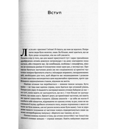 Коротка історія майже всього на світі. Від динозаврів і до космосу