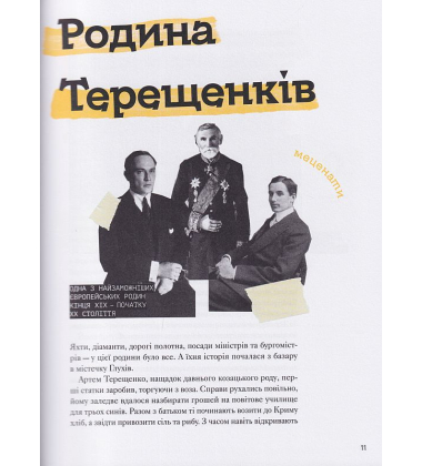 Ми з України
