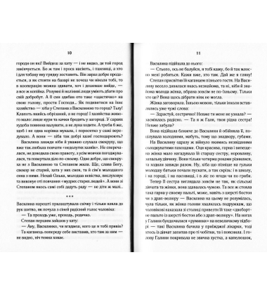 Цвіте терен