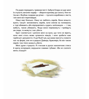 Ми живемо на краю вулкана