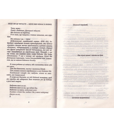 Шахта. Ранкове зведення
