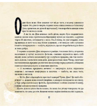 Аліса у Задзеркаллі