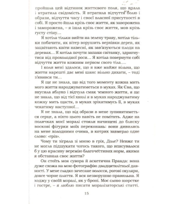 Мольфар