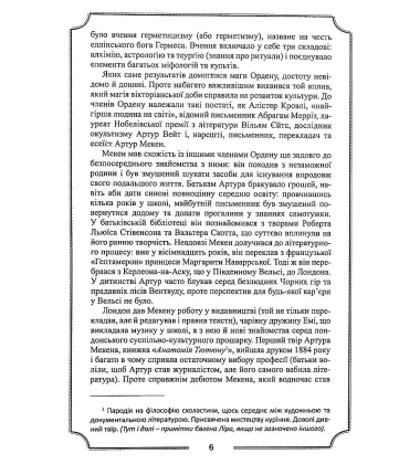 Артур Мекен. Зібрання творів
