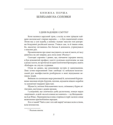 Пекло на землі