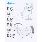 Мамо, навчи читати