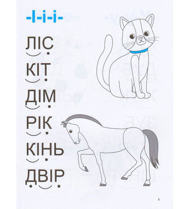 Мамо, навчи читати