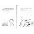 Фантасмагорія Дорі. Книга 1