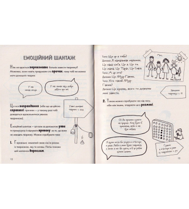 Веселе життя домашніх тварин