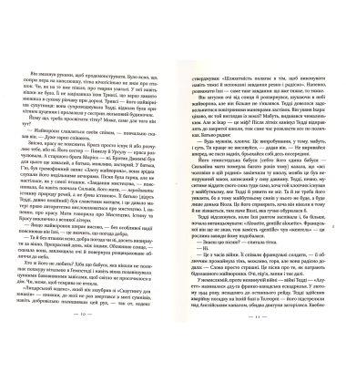 Руїни бога