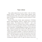 Кожен день інший