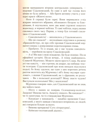 Аристократ із Вапнярки