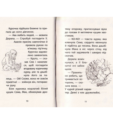 Історії порятунку. Мурчак-суперзірка