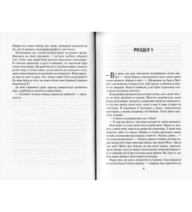Елізабет зникла