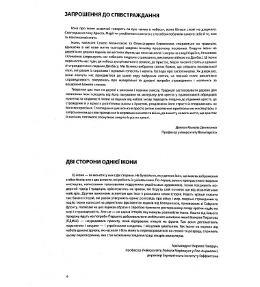 Ікони на ящиках з-під набоїв