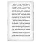 Детектив Мейзі Хітчінз, або Справа про смарагд, що зник