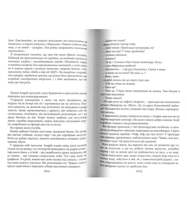 Дорога на Асмару