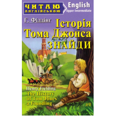 Історія Тома Джонса, знайди