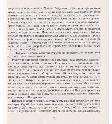 Літні забави