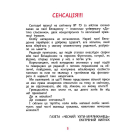 Фунтик і там і сям