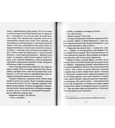І знайдеш ти скарб у собі