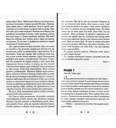 Останній лист