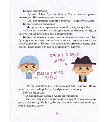Дірка в газеті
