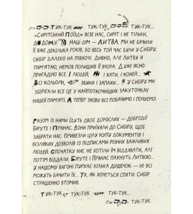 Сибірські Хайку