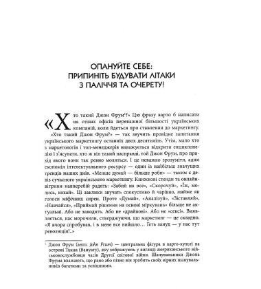 Карго-маркетинг і Україна