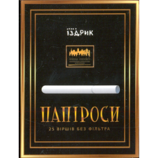 Папіроси: 25 віршів без фільтру