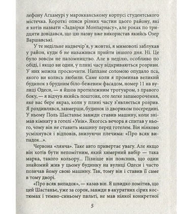 Нічна трава