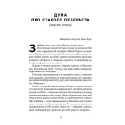 I am not Russia