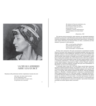 Українські історії