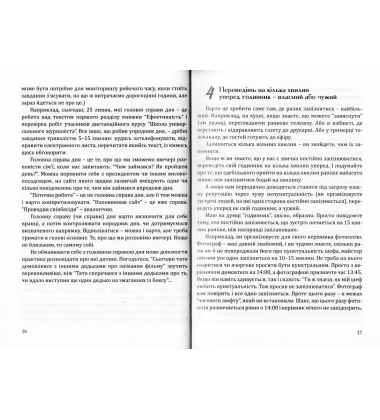 Ефективність: для тих, хто працює з інформацією