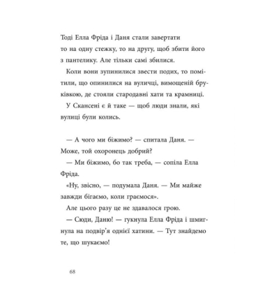 Побачимось, коли вийде