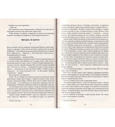 Жінка у вікні
