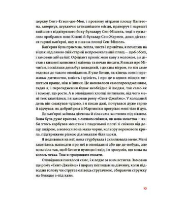 Свято, яке завжди з тобою