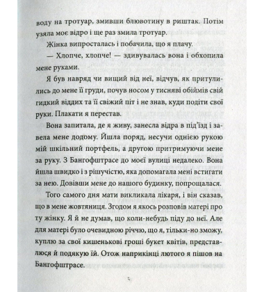 Читець