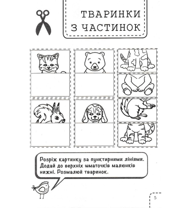 100 забавок. 7-8 років