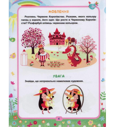 Геній за 5 хвилин. 2+