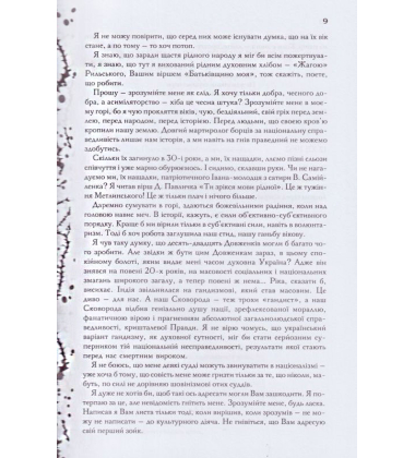 Мені здалося - я живу завжди. Вибрані твори