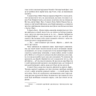 Хроніки Кліфтона. Книга 3. Надійно прихована таємниця