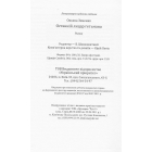 Останній лицар гетьмана