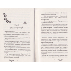 Русалонька із 7-В, або Прокляття роду Кулаківських. Книжка 1