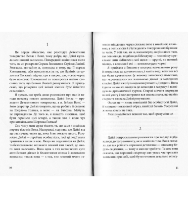 Аж ніяк не жіноче вбивство