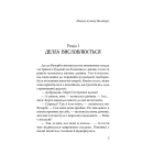 Полліанна дорослішає