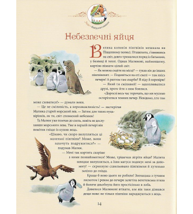 Бабусині казки на добраніч