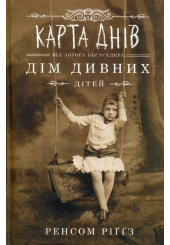 Карта днів